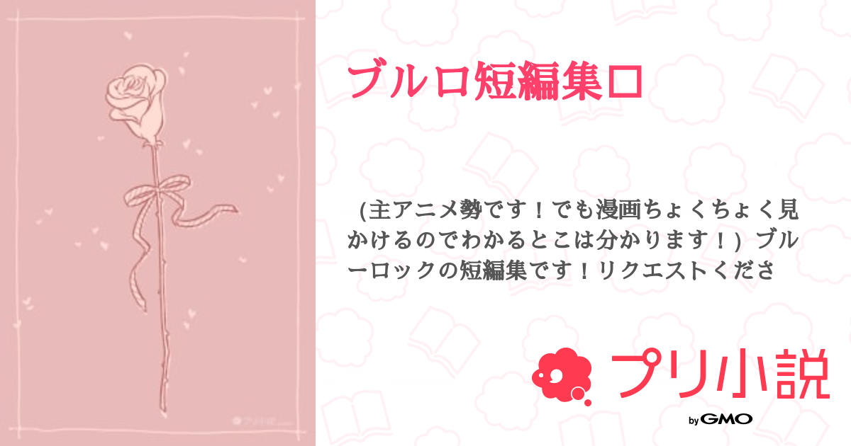 彼といろいろなこと 小説 暁 u-ma on Twtter[2022] | 短編小説